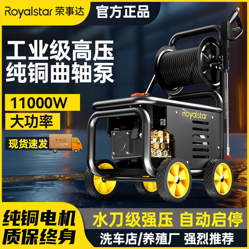 榮事達(dá)商用高壓清洗機RSD-探索者